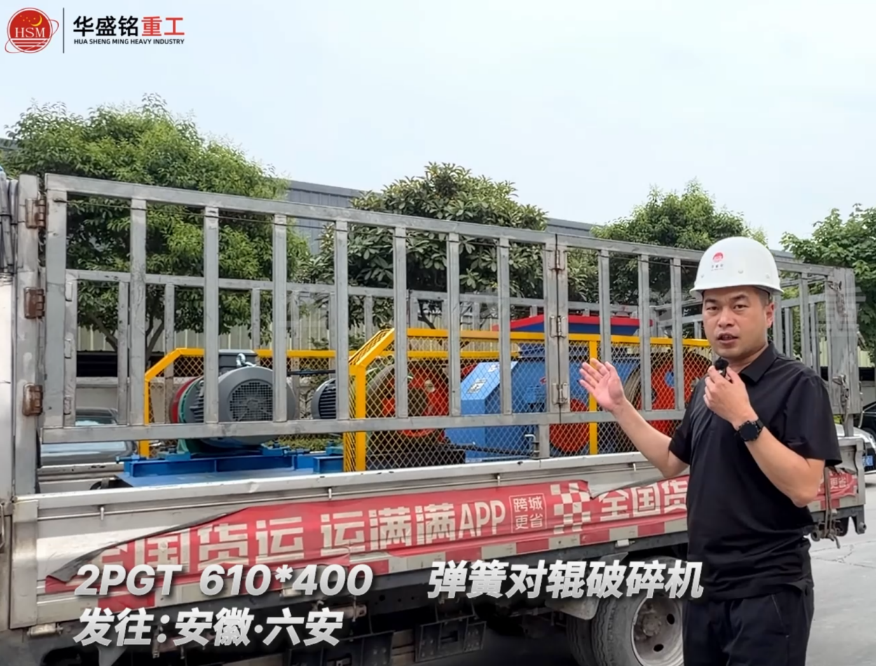 2PGT610×400彈簧對(duì)輥破碎發(fā)往安徽六安！