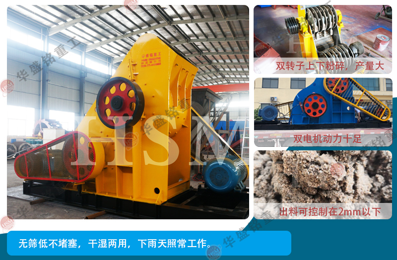 雙級(jí)破碎機(jī)優(yōu)勢 雙級(jí)破碎機(jī)優(yōu)勢