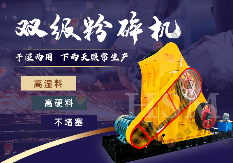 尾礦破碎機 尾礦破碎機