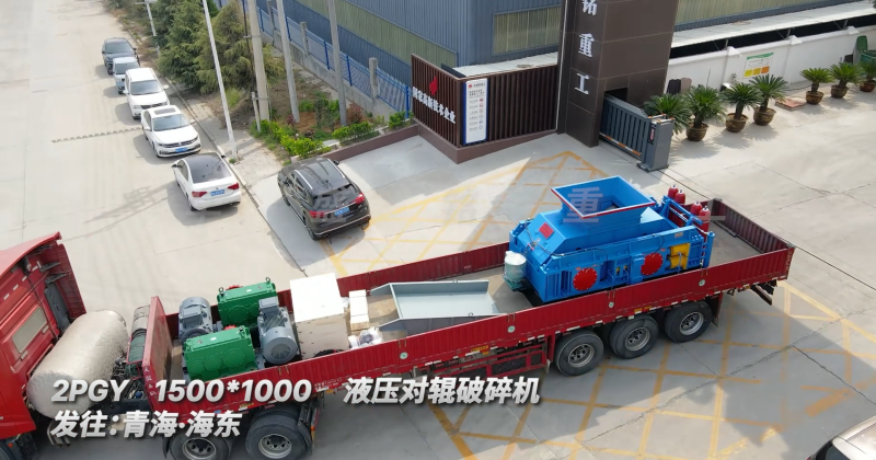 黃鐵礦破碎機