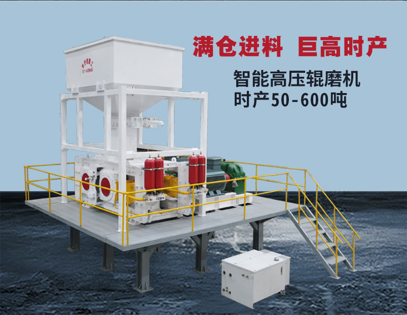 埋弧焊焊劑高壓輥磨機工作原理 埋弧焊焊劑高壓輥磨機工作原理