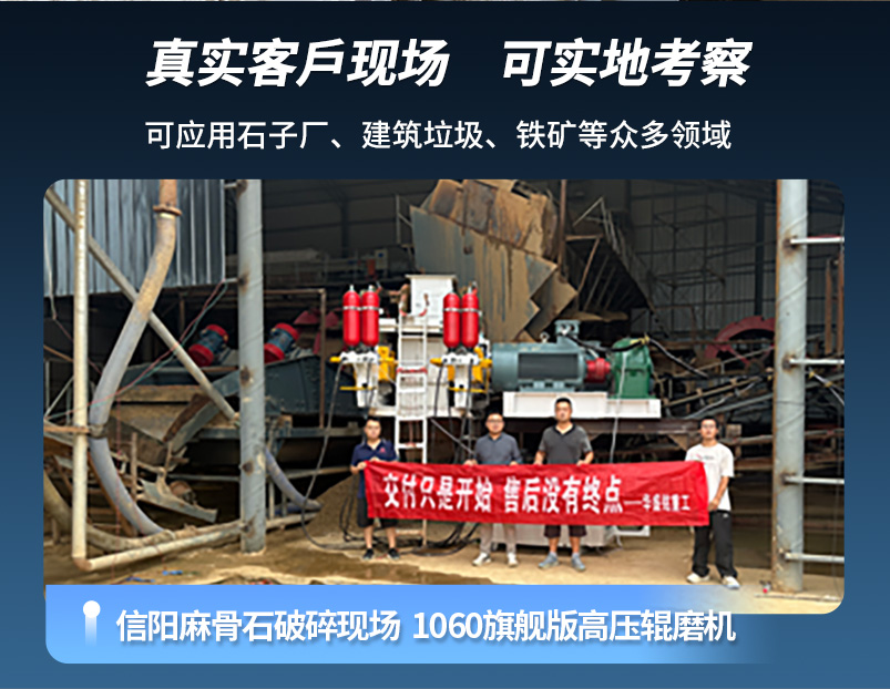 埋弧焊焊劑高壓輥磨機生產現(xiàn)場 埋弧焊焊劑高壓輥磨機生產現(xiàn)場