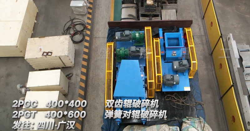 瓜米石對輥制砂機