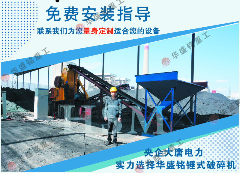 爐渣粉碎機