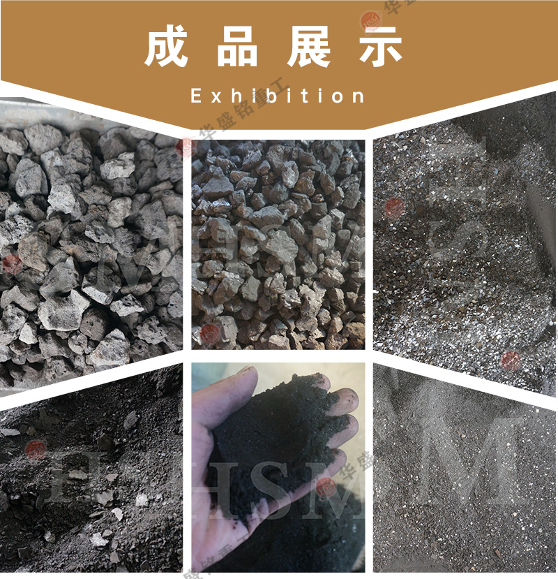 濕料煤渣粉碎機