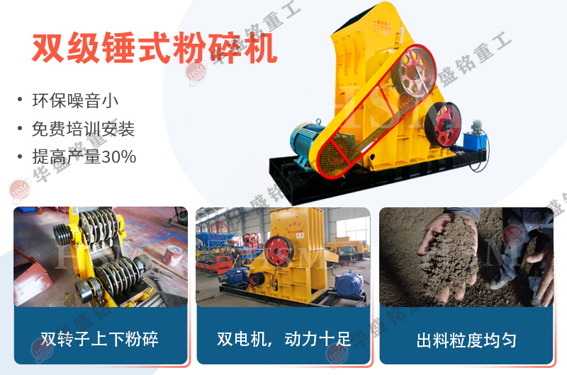 爐渣破碎機
