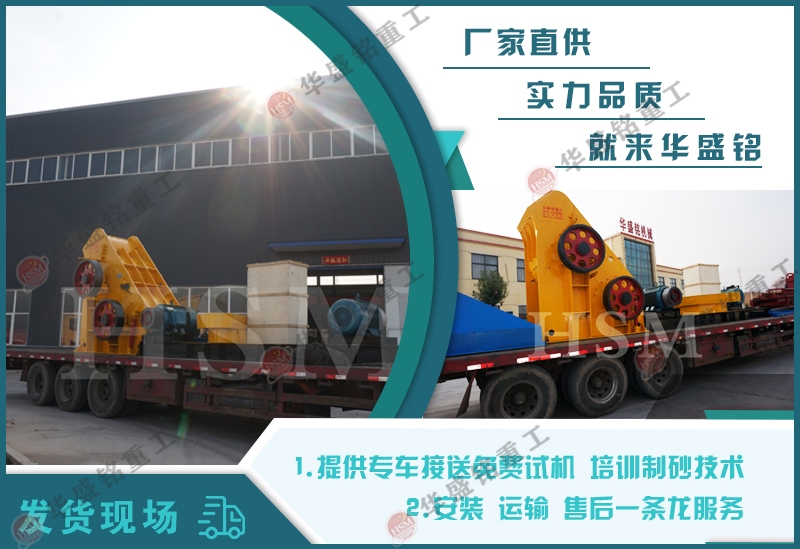 爐渣破碎機