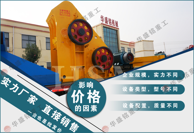 煤渣粉碎機